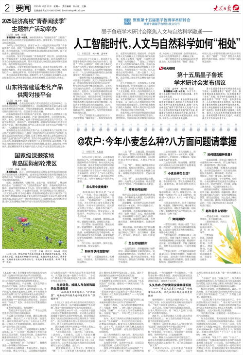 小麥豐產(chǎn)八步曲 2023年農(nóng)戶種植關(guān)鍵技術(shù)要點(diǎn)解析