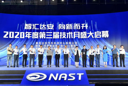 達安中心3T技術服務體系加速構建，引領技術服務新篇章